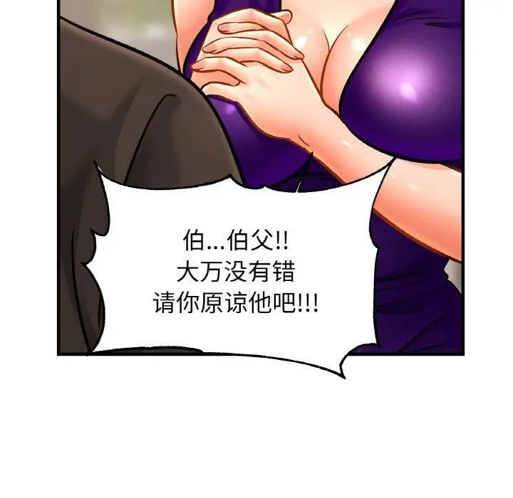 漫画《相亲相爱一家人/亲密一家人》第64话第113张图