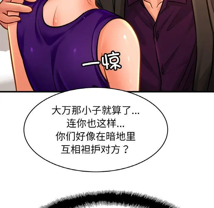 漫画《相亲相爱一家人/亲密一家人》第64话第115张图