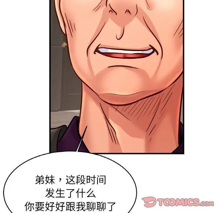 漫画《相亲相爱一家人/亲密一家人》第64话第117张图