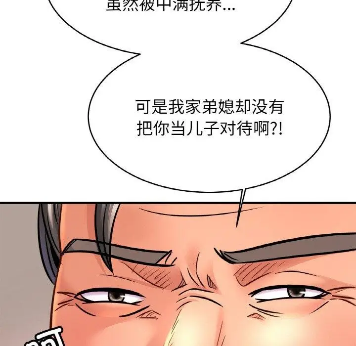 漫画《相亲相爱一家人/亲密一家人》第64话第12张图