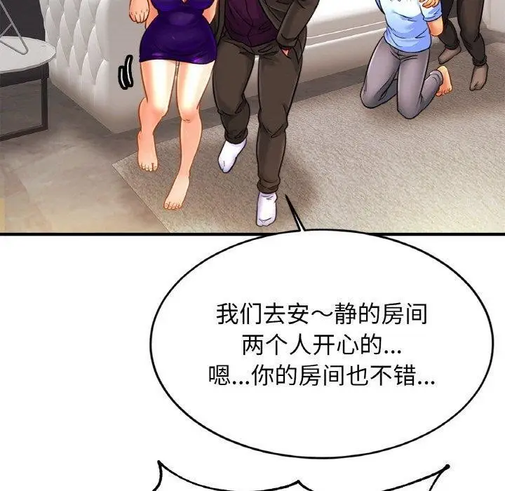 漫画《相亲相爱一家人/亲密一家人》第64话第120张图