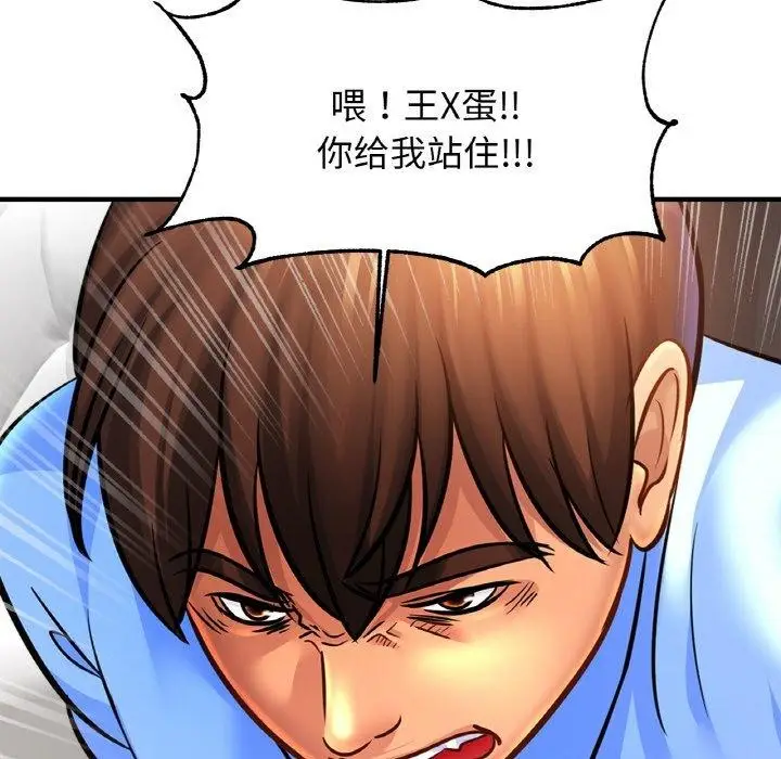 漫画《相亲相爱一家人/亲密一家人》第64话第121张图