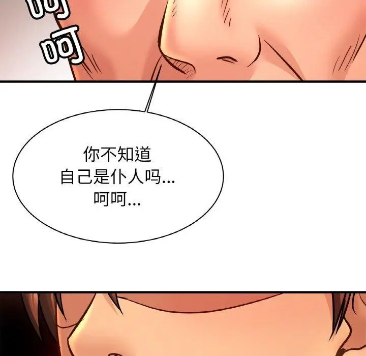 漫画《相亲相爱一家人/亲密一家人》第64话第13张图