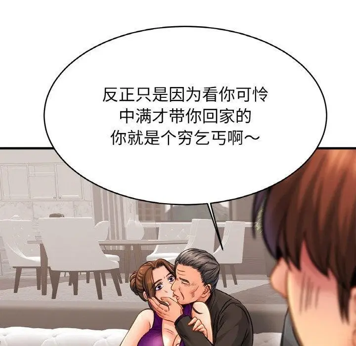 漫画《相亲相爱一家人/亲密一家人》第64话第20张图