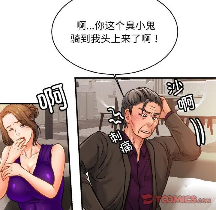 漫画《相亲相爱一家人/亲密一家人》第64话第39张图