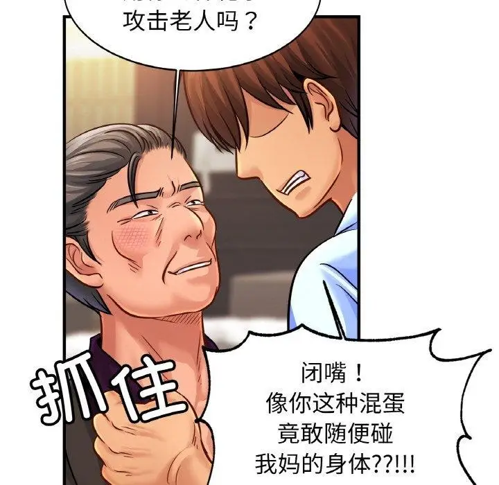 漫画《相亲相爱一家人/亲密一家人》第64话第41张图