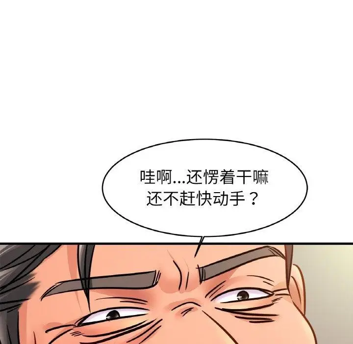 漫画《相亲相爱一家人/亲密一家人》第64话第44张图