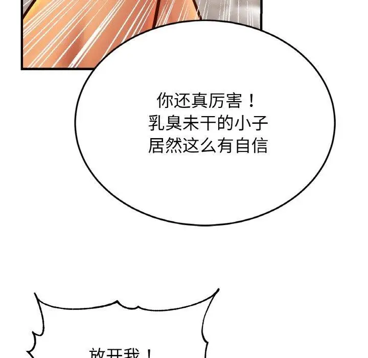 漫画《相亲相爱一家人/亲密一家人》第64话第49张图