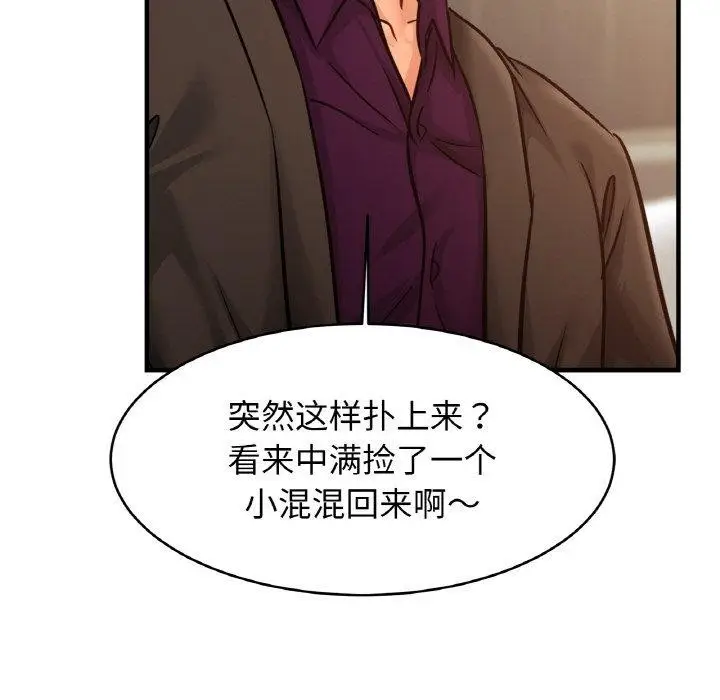 漫画《相亲相爱一家人/亲密一家人》第64话第53张图