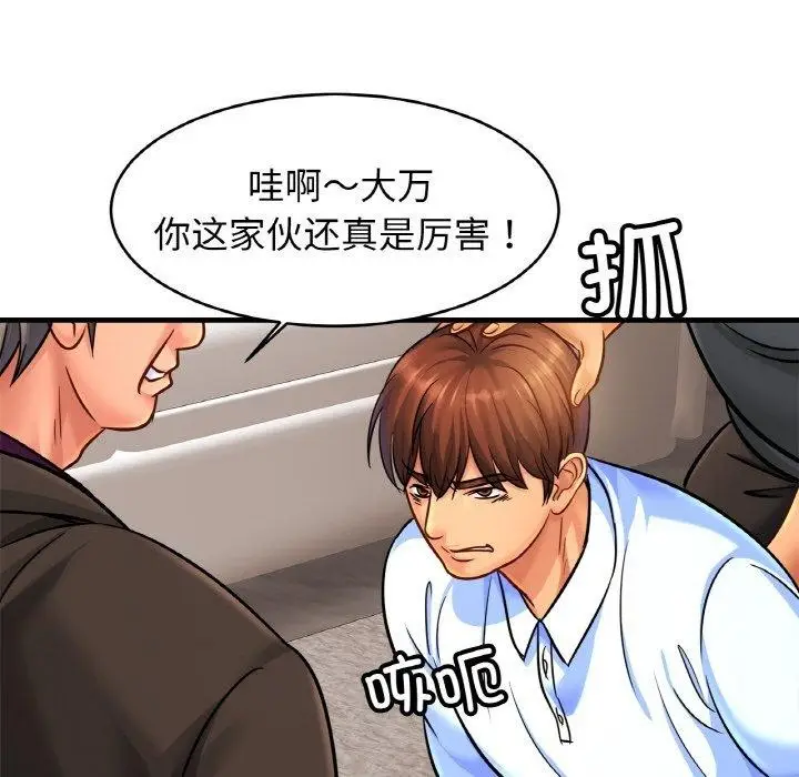 漫画《相亲相爱一家人/亲密一家人》第64话第54张图