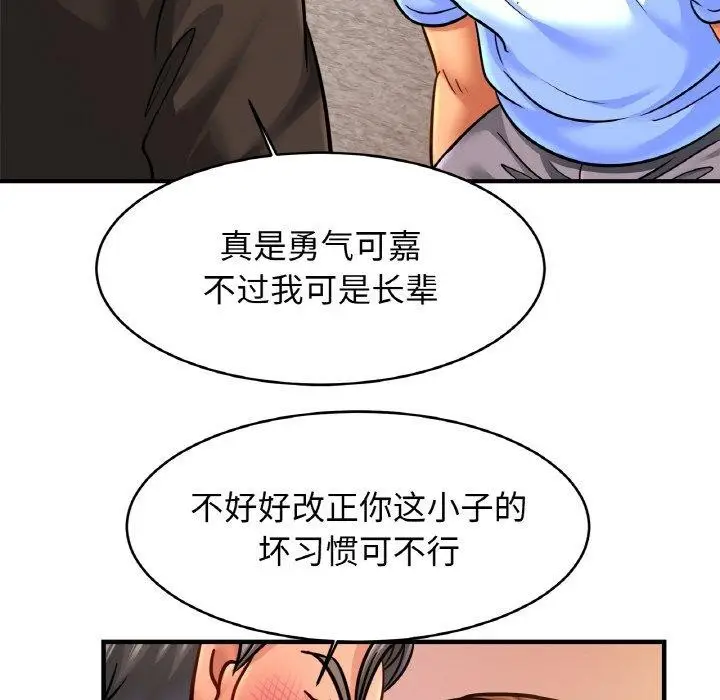 漫画《相亲相爱一家人/亲密一家人》第64话第55张图