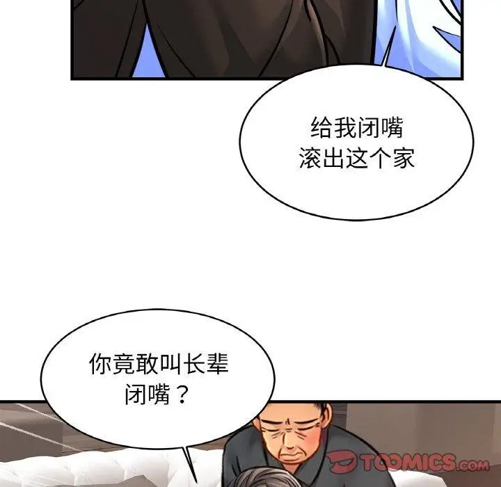 漫画《相亲相爱一家人/亲密一家人》第64话第57张图