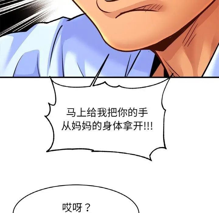 漫画《相亲相爱一家人/亲密一家人》第64话第6张图