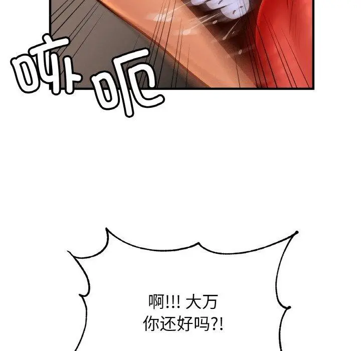 漫画《相亲相爱一家人/亲密一家人》第64话第61张图