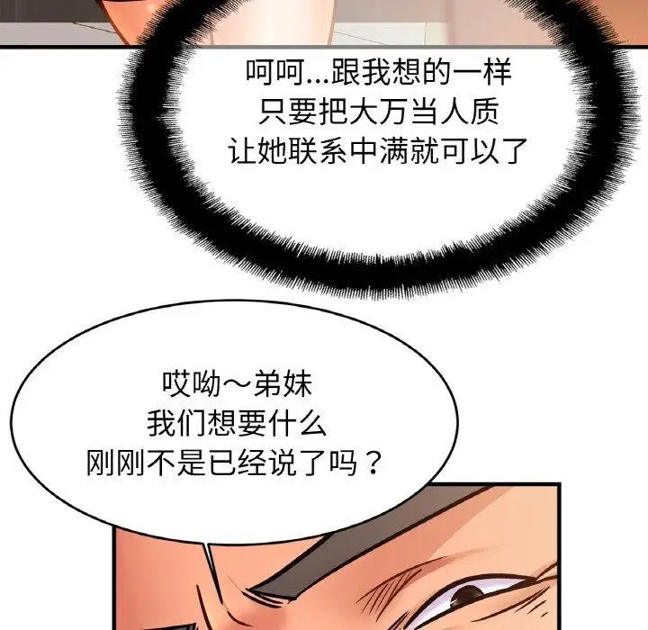 漫画《相亲相爱一家人/亲密一家人》第64话第65张图