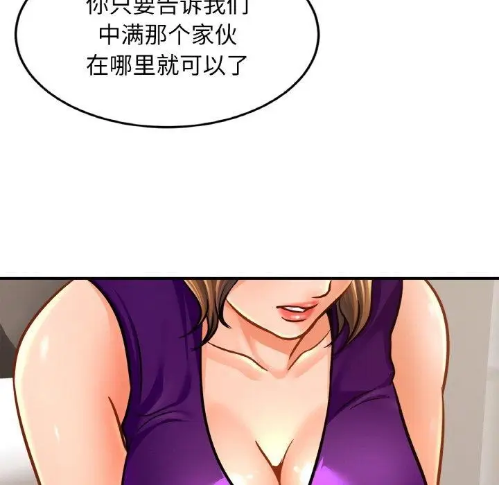 漫画《相亲相爱一家人/亲密一家人》第64话第67张图
