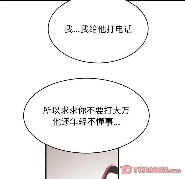 漫画《相亲相爱一家人/亲密一家人》第64话第69张图