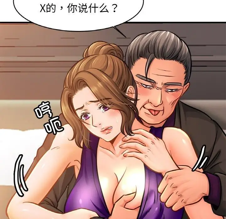 漫画《相亲相爱一家人/亲密一家人》第64话第7张图