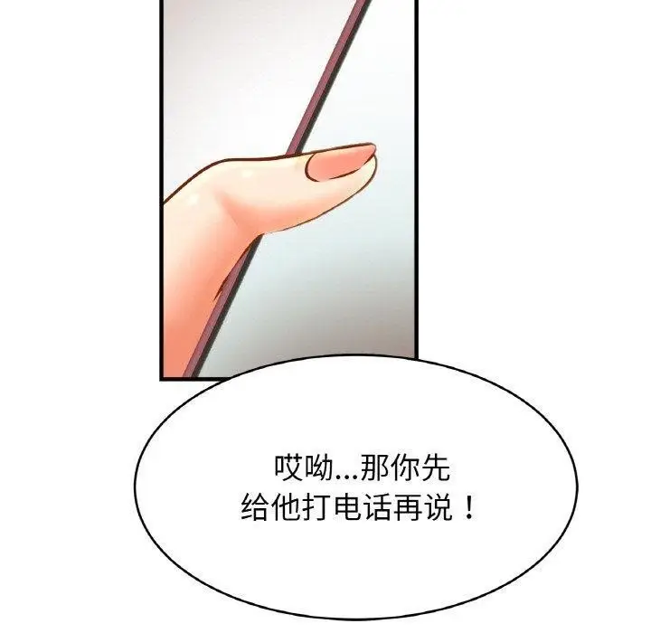 漫画《相亲相爱一家人/亲密一家人》第64话第70张图