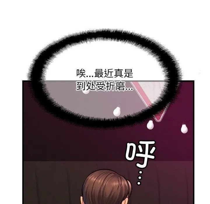 漫画《相亲相爱一家人/亲密一家人》第64话第74张图