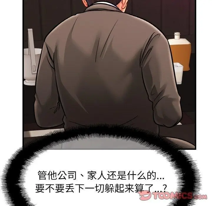 漫画《相亲相爱一家人/亲密一家人》第64话第75张图