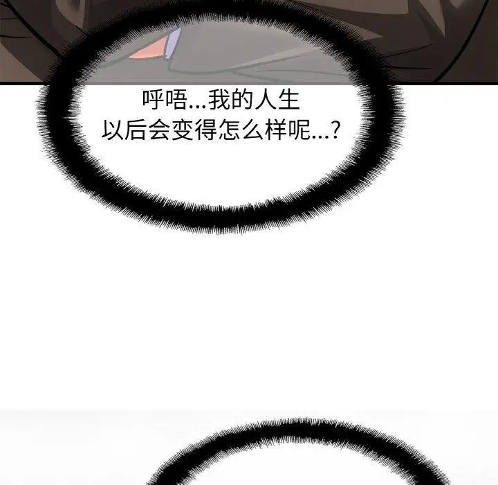 漫画《相亲相爱一家人/亲密一家人》第64话第78张图