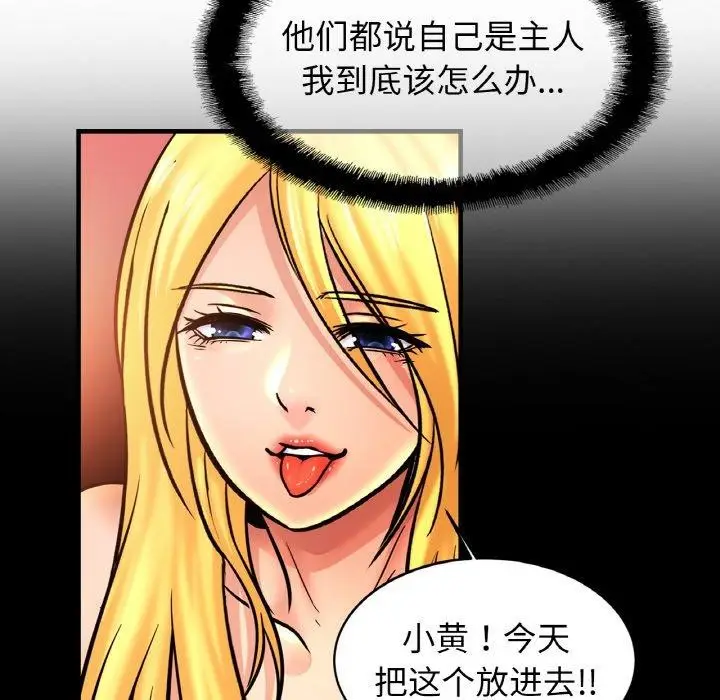 漫画《相亲相爱一家人/亲密一家人》第64话第79张图