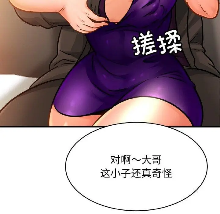 漫画《相亲相爱一家人/亲密一家人》第64话第8张图