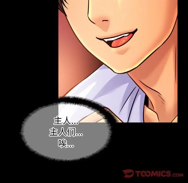 漫画《相亲相爱一家人/亲密一家人》第64话第81张图