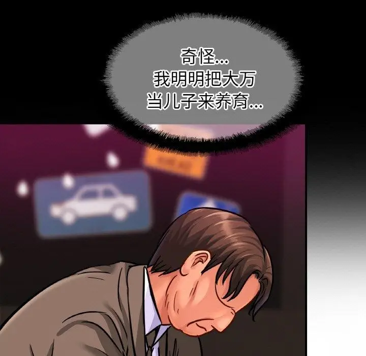 漫画《相亲相爱一家人/亲密一家人》第64话第82张图