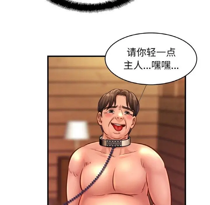 漫画《相亲相爱一家人/亲密一家人》第64话第84张图