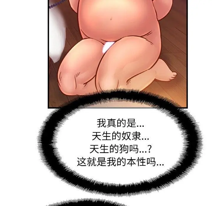 漫画《相亲相爱一家人/亲密一家人》第64话第85张图
