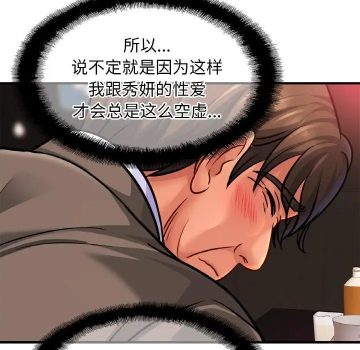 漫画《相亲相爱一家人/亲密一家人》第64话第86张图