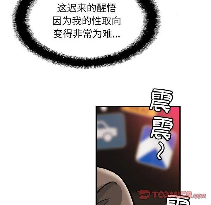 漫画《相亲相爱一家人/亲密一家人》第64话第87张图