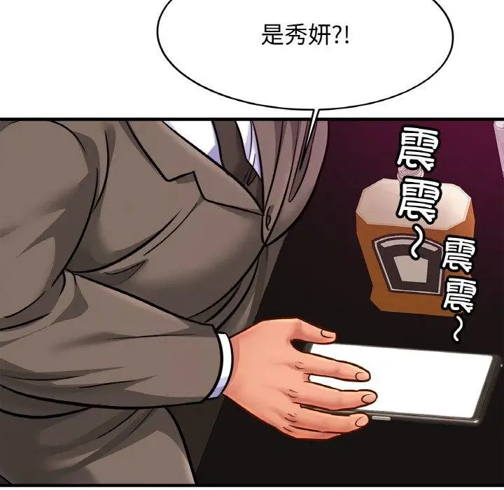 漫画《相亲相爱一家人/亲密一家人》第64话第89张图