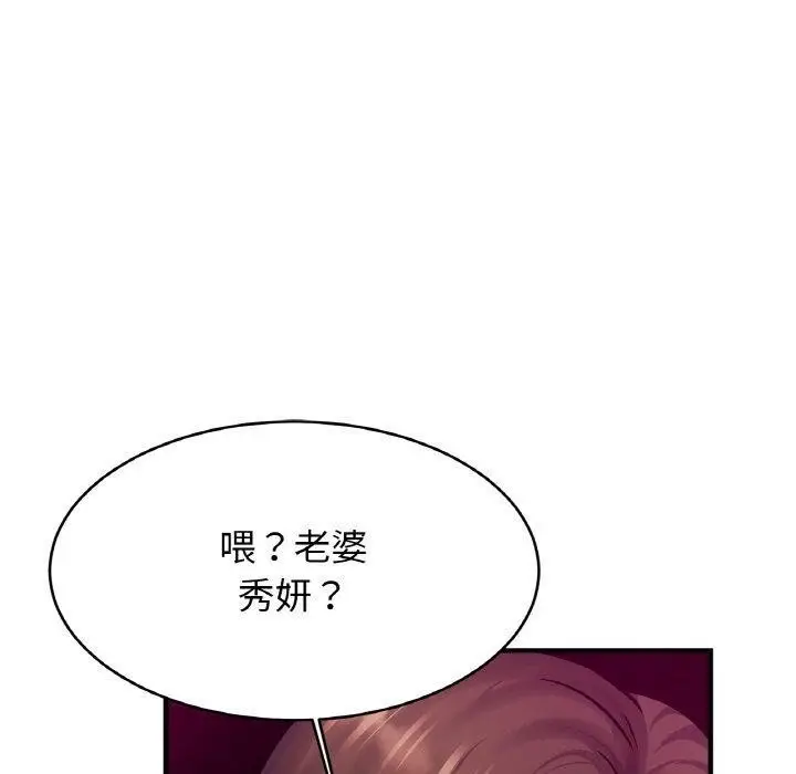 漫画《相亲相爱一家人/亲密一家人》第64话第90张图