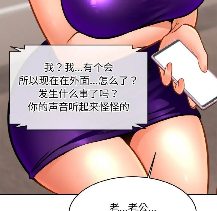 漫画《相亲相爱一家人/亲密一家人》第64话第94张图
