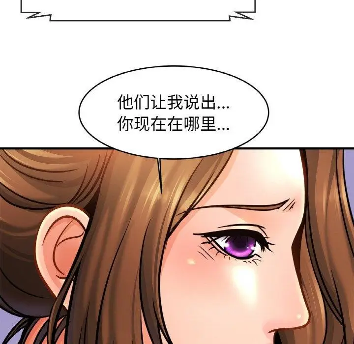 漫画《相亲相爱一家人/亲密一家人》第64话第97张图