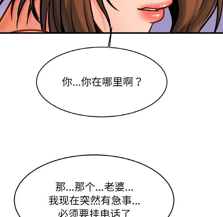 漫画《相亲相爱一家人/亲密一家人》第64话第98张图