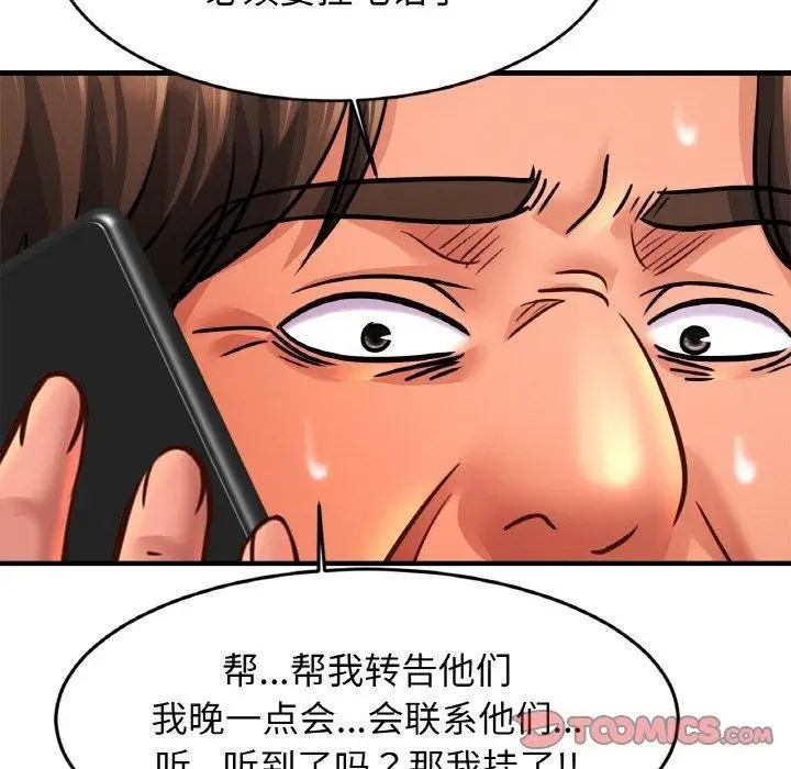 漫画《相亲相爱一家人/亲密一家人》第64话第99张图
