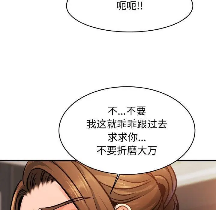 漫画《相亲相爱一家人/亲密一家人》第65话第10张图