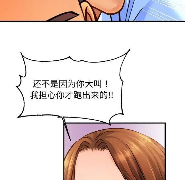 漫画《相亲相爱一家人/亲密一家人》第65话第100张图