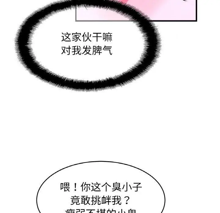 漫画《相亲相爱一家人/亲密一家人》第65话第102张图