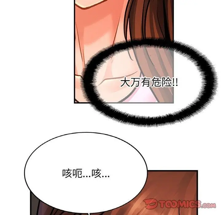 漫画《相亲相爱一家人/亲密一家人》第65话第105张图