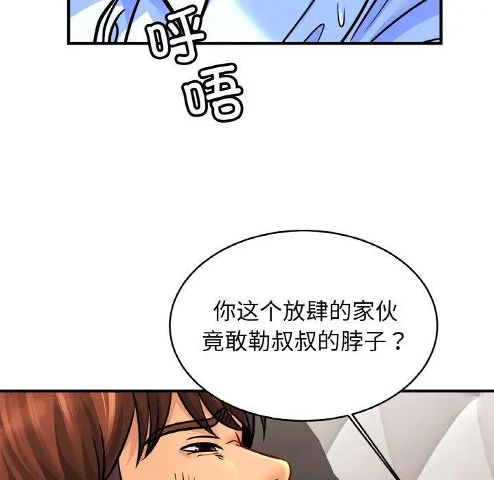 漫画《相亲相爱一家人/亲密一家人》第65话第107张图