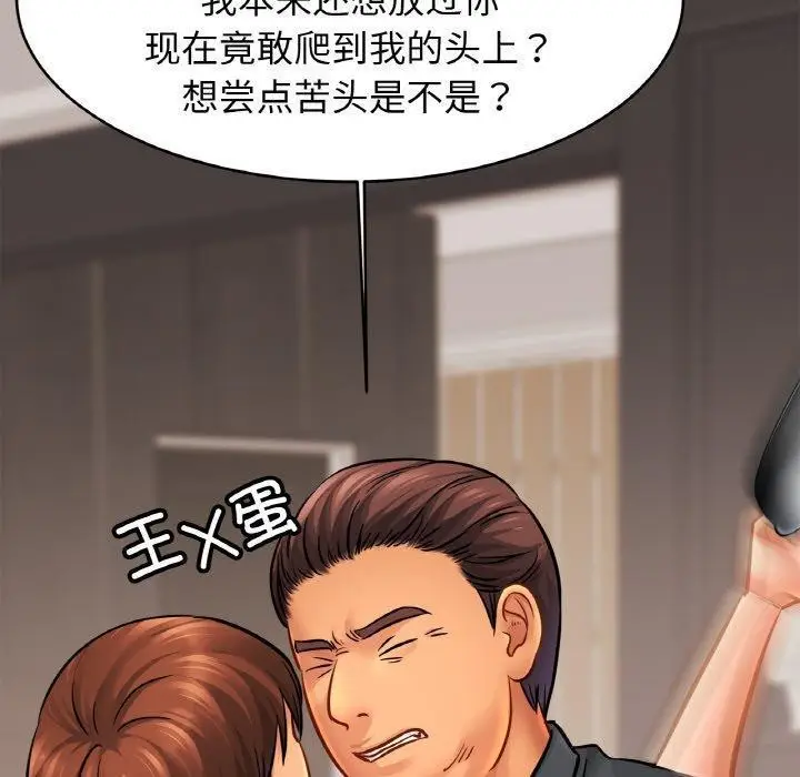 漫画《相亲相爱一家人/亲密一家人》第65话第110张图