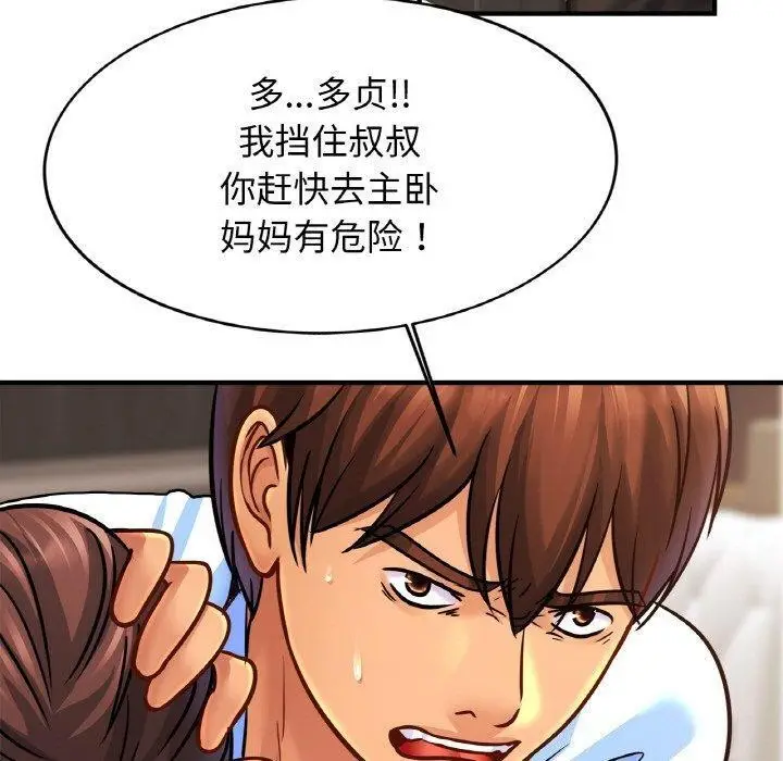 漫画《相亲相爱一家人/亲密一家人》第65话第120张图