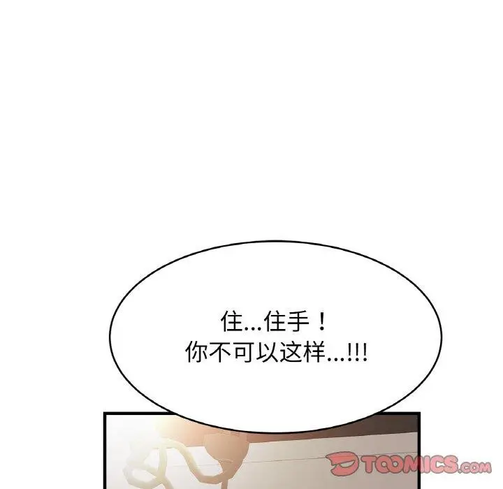 漫画《相亲相爱一家人/亲密一家人》第65话第15张图