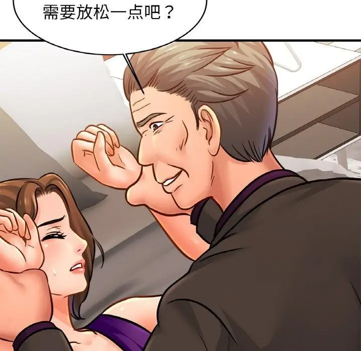 漫画《相亲相爱一家人/亲密一家人》第65话第18张图
