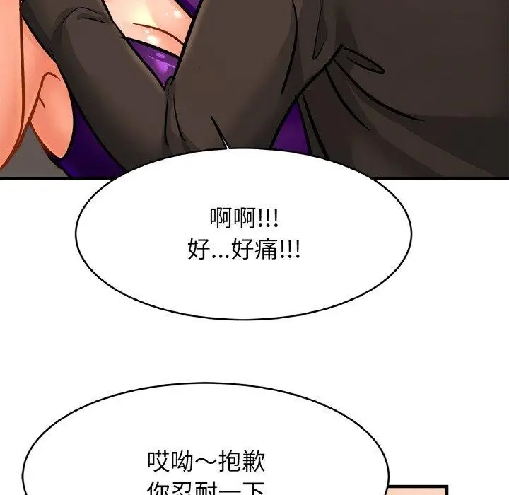 漫画《相亲相爱一家人/亲密一家人》第65话第19张图